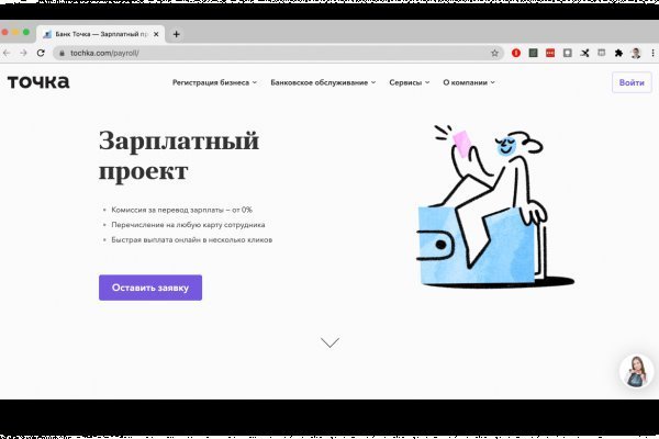 Kraken ссылка зеркало