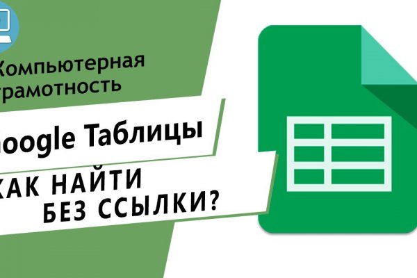 Найти ссылку на кракен
