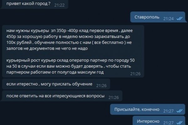 Как зайти на кракен с телефона